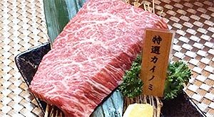 焼肉 とりあえず入来