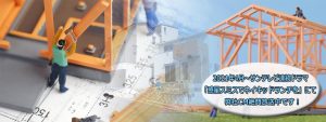 株式会社 大和 設計・建築